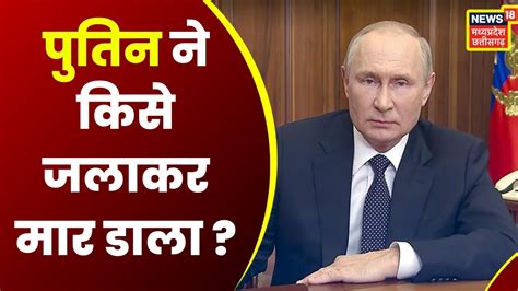 Russia Ukraine War रुस यूक्रेन के युद्ध से क्या शुरु होगा World War 3