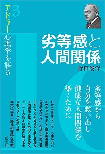 アドラー心理学勉強会（第99回）を開催します。 アドラー心理学 大阪 憩いの部屋 勇気づけカウンセリング Smile Elm