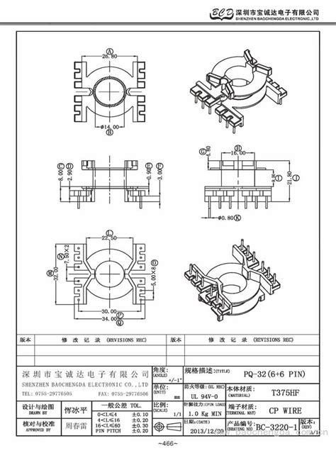 BC 3220 1 PQ 32立式 6 6PIN PQ P系列 高频系列 变压器骨架 电子材料 云讯传媒 电子行业信息采购平台