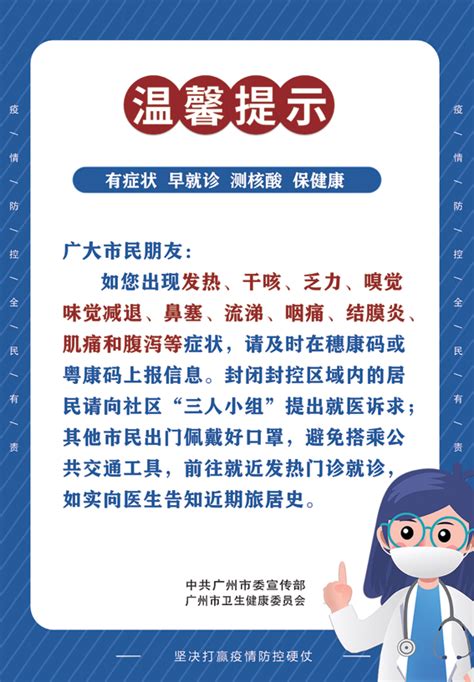 疫情通报 2021年12月14日广州市新冠肺炎疫情情况！全国疫情风险地区最新汇总 健康160