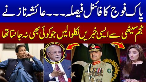 Ayesha Naz Took Out Shocking News From Najam Sethi About Pak Army