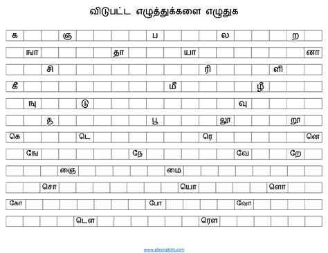 Tamil Eluthukkal Ethanai 8