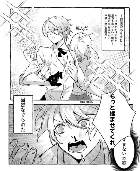 くにちょぎ「くにちょぎ プラス ちっちゃい国広 」シヅヤ ️‍🩹🍎の漫画