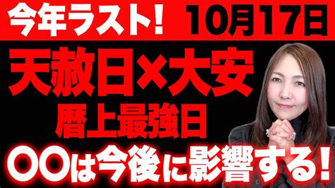 【最大級の超最強ダブル開運日】※今年ラストの3ヶ月を最強に影響する！⚫︎⚫︎すると超強力なエネルギーで恐ろしいくらい運気も金運も大上昇します💖