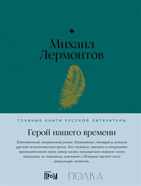 "Главные книги русской литературы" by Иван Тургенев, Кирилл Зубков ...