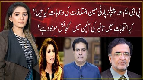 Night Edition With Shazia Zeeshan Qamar Zaman Kaira Sabir Shakir