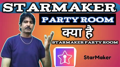 Starmaker Me Party Room Kya Hai Ll Starmaker Party Room YouTube