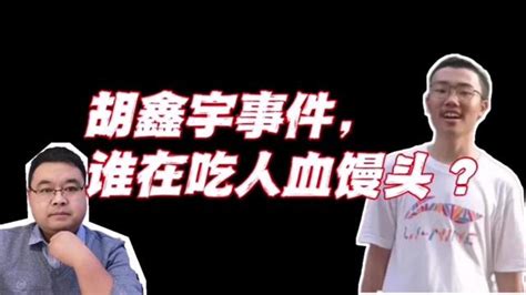 谣言四起，公信力遭质疑！胡鑫宇事件带来什么教训？ 胡鑫宇 胡鑫宇尸检已完成 胡鑫宇事件新闻发布会 正能量 大v快评 腾讯视频