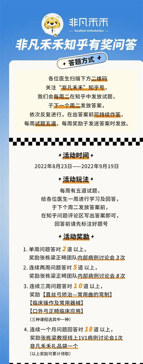 更新上新【畸矫咖拿】栏目，本周更新正畸知识答疑4问——有奖问答 知乎