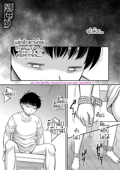 Narushima Godou Boku No Kanojo Ga Ch