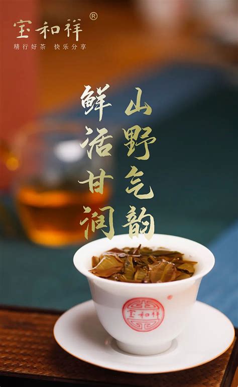 宝和祥孔雀传奇·布朗孔雀青饼普洱茶怎么样？ 爱普茶网最新茶资讯网站