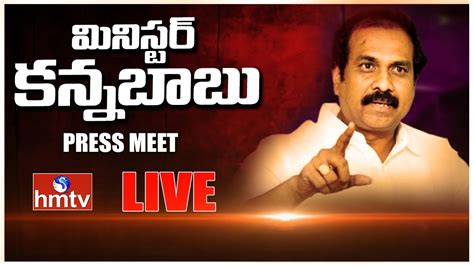 AP Minister Kurasala Kannababu Press Meet LIVE Hmtv YouTube