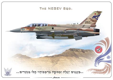 Israeli Air Force F-16I SUFA from the Negev sqd. Digital Art by Amos ...