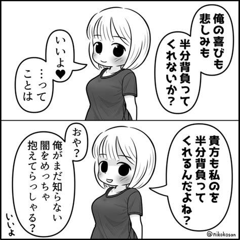 プロポーズ 255 さんのイラスト ニコニコ静画 イラスト