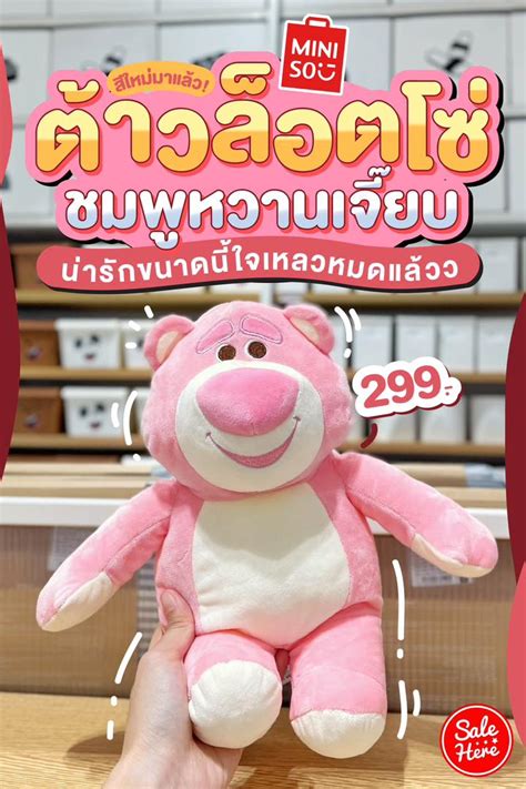 Sale Here อะไรลดเรารู้ On Twitter 📣 ต้าวหมีล็อตโซ่ตัวใหม่น่ารักน่า