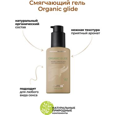 Viamax Organic Glide, 70 мл - Точка Любви