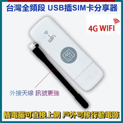 【新品熱賣】sim卡分享器 4g 分享器 5g分享器 行動wifi分享器 熱點 Wifi分享器 網路分享器 台灣出貨 蝦皮購物