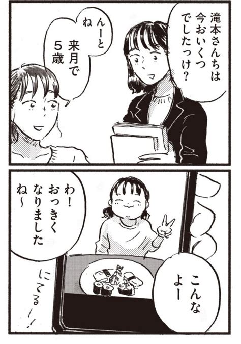 【マンガ】子どもが欲しいかわかりません＜第2回＞ 子どもをカワイイと思えない。「私が欠陥人間だから？」 東京バーゲンマニア