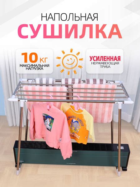 Напольная сушилка, 82 см х 40 см х 79 см, 1 шт купить на OZON по низкой ...