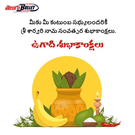 Sri Sarvari Nama Wishes Images Messages Telugu Bullet