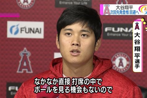 大谷翔平踝傷 先發投球至少延至週末 民視新聞網