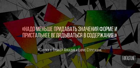 Братья Стругацкие — Сказка о Тройке: скачать fb2 и читать НИИЧАВО ...