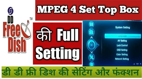 Dd Free Dish Mpeg Set Top Box Setting Setting Channel