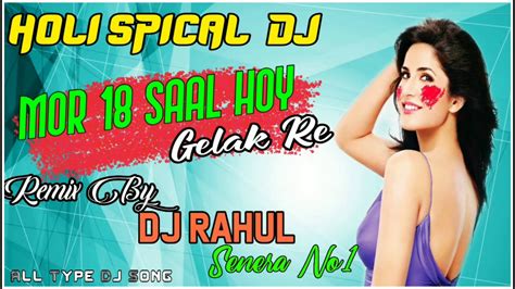 Mor 18 Saal Hoy Gelak Re Holi Spical Dj 2020 Mix Dj Rahul Senera