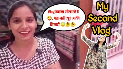 My Second Vlog 🔥🔥my Second Vlog Viral Youtube