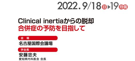 第35回日本臨床内科医学会 コンベンションリンケージ