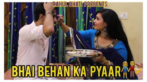 Bhai Behan Ka Pyaar Raksha Bandhan Special Rahul Bhati Youtube