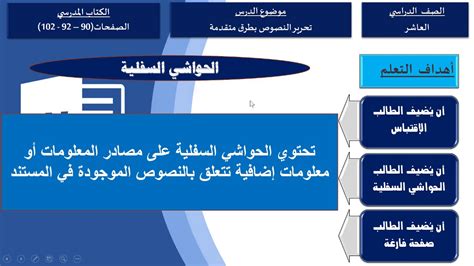 الصف العاشر الحوسبة وتكتولوجيا المعلومات البيانات والمعلومات والمعرفة1