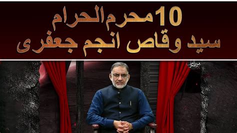 Syed Waqas Anjum Jafri 10 Muharram Ul Haram Youm E Ashura YouTube