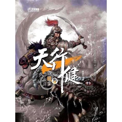 軍事玄幻武俠看完這部小說突然發現同類小說主角的結局真好 每日頭條