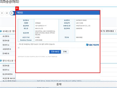 기업인터넷뱅킹 체험하기 Ibk기업은행