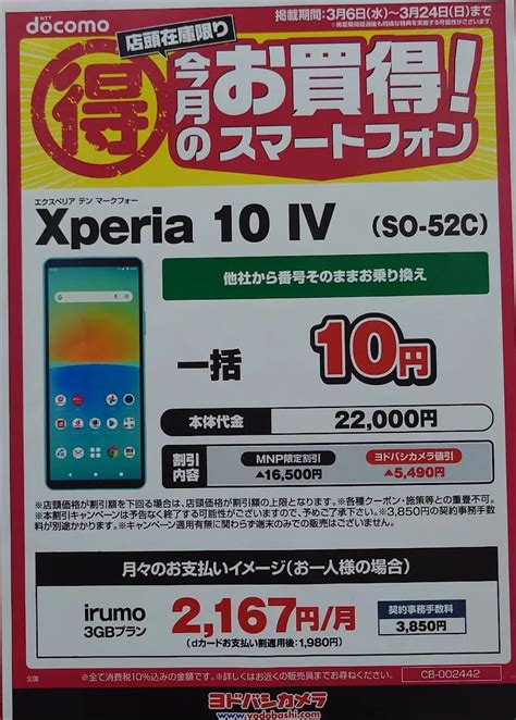 Xperia