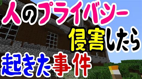 【マイクラ】森林探検家の地図で はじめての冒険中に他人のプライバシーを侵害してしまったヤツの末路 47 【はじめての森の洋館13