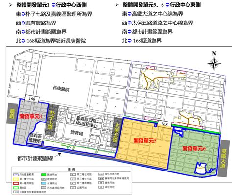 開發背景 嘉義縣擴大縣治第二開發區市地重劃案