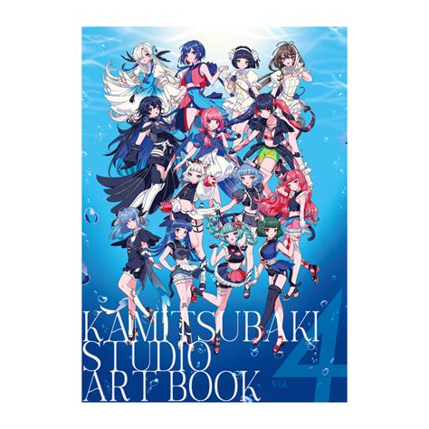 【kamitsubaki Studio】art Book Vol4／kamitsubaki Studio 2023 Special Sum