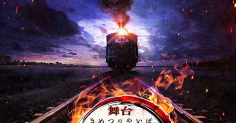 Demon Slayer Mugen Train Stage Play Announced Anime Corner