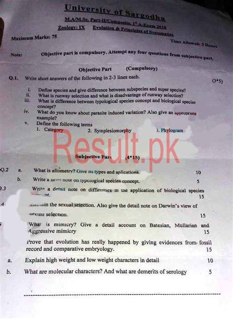 University Of Sargodha Past Papers 2024 2023 2022 Uos Past And Model Papers