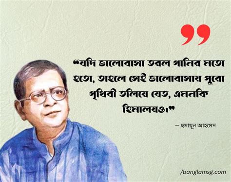 bangla msg