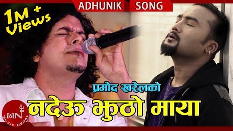 Jhuto Maya Pramod Kharel Ft Bikram Anjali Sushil New Nepali