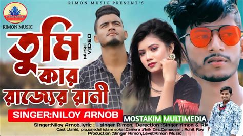 Tumi Kar Rajjer Rani। Niloy Arnob New Song। New Bangla Sad Song 2022