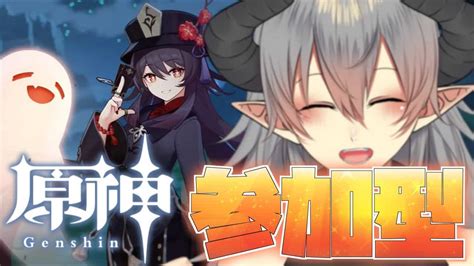 【原神 参加型】初見歓迎！フグ釣りの旅！【新人vtuber 】 原神動画まとめ