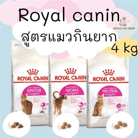 Royal Canin Aroma Exigent Savour Exigent Protein Exigent