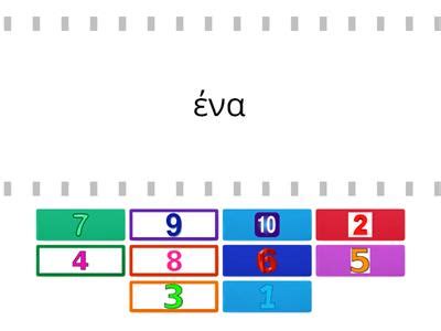 Greek numbers to 100 - Teaching resources