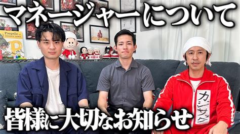 【大切なお知らせ】皆様にご報告がございます 芸能人youtubeまとめ