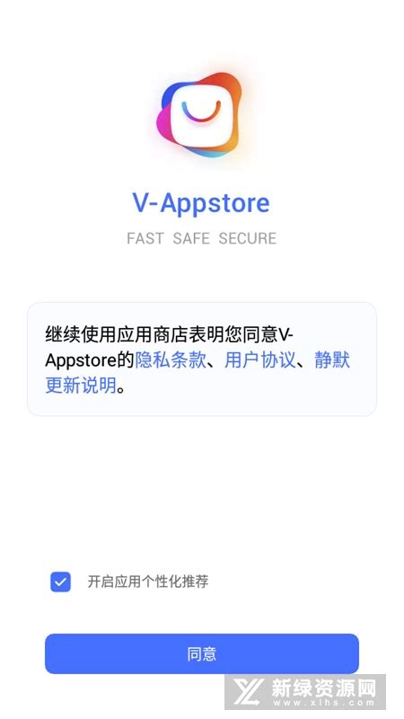 Vivo应用商店正版下载安装 Vivo应用商店官方正版安装包v911410最新版 新绿资源网