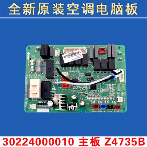 适用全新格力空调天花机风管机主板30224000010 Z4735b Gr4735 B虎窝淘